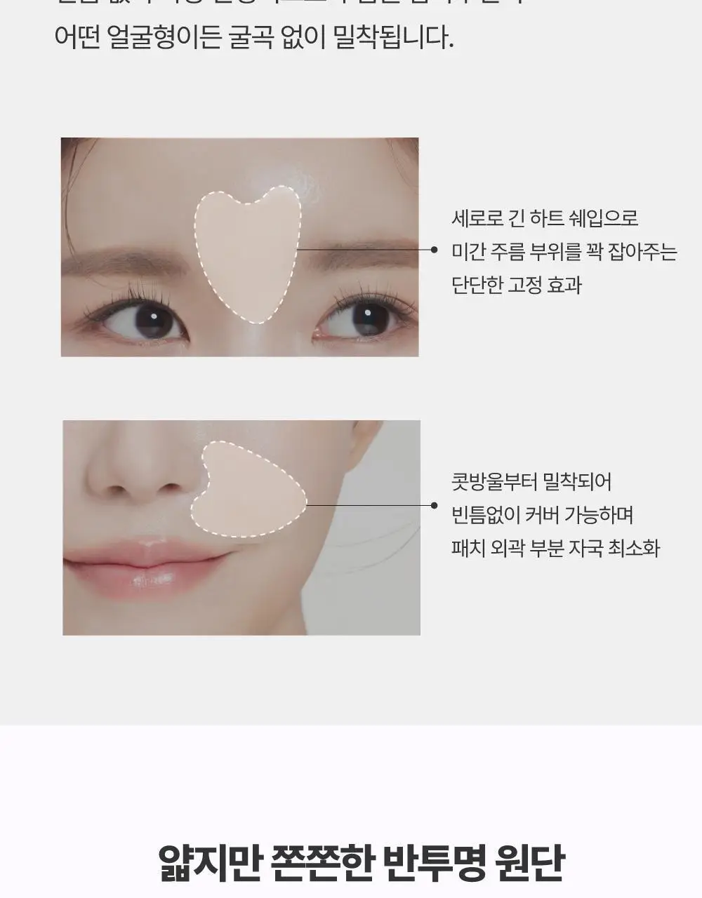 [2주주름패치] 휴캄 킨츠키 하트 탄력패치 (24매) 상세페이지 14